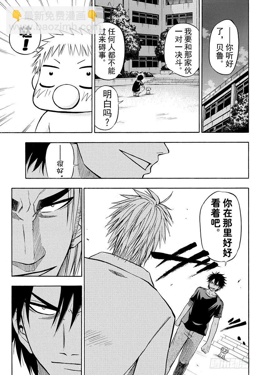 第35话 不要碍事-第35话