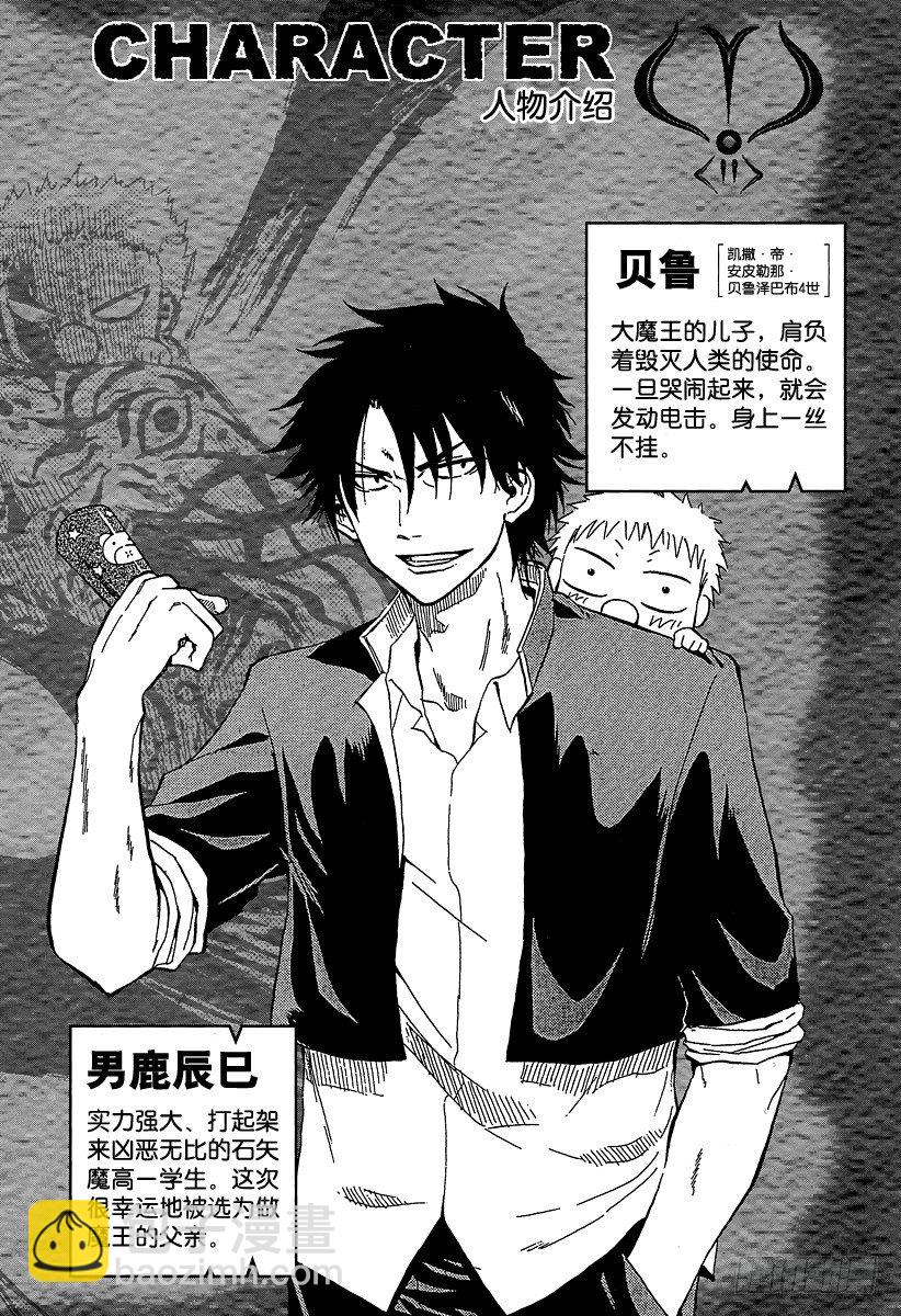 第35话 不要碍事-第35话
