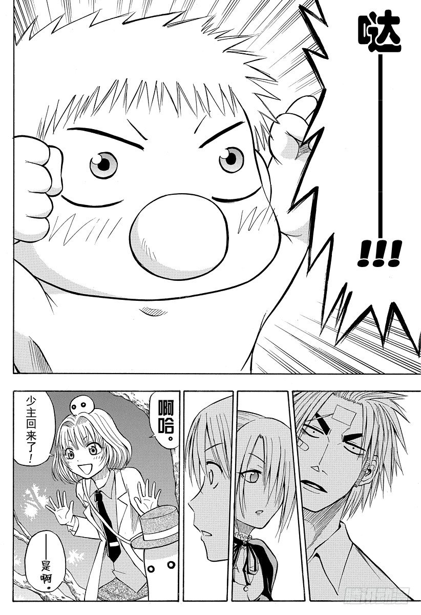 第35话 不要碍事-第35话