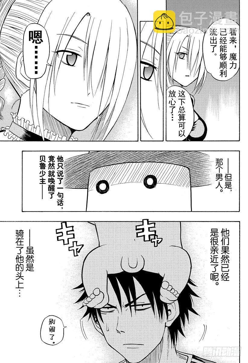 第35话 不要碍事-第35话