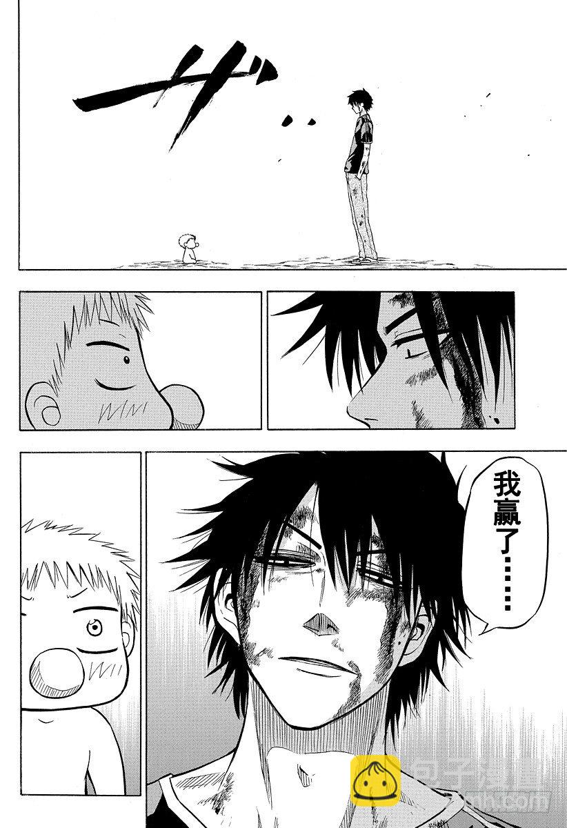第37话 石矢魔最强-第37话