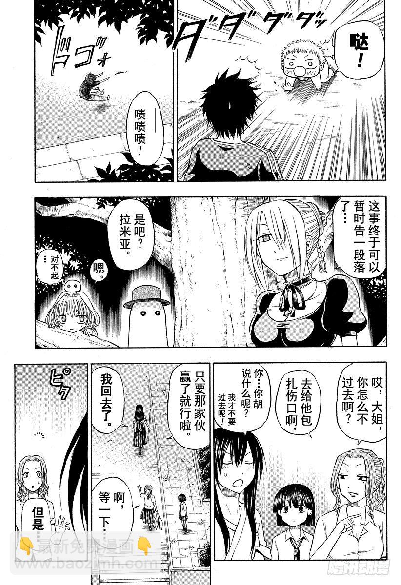 第37话 石矢魔最强-第37话