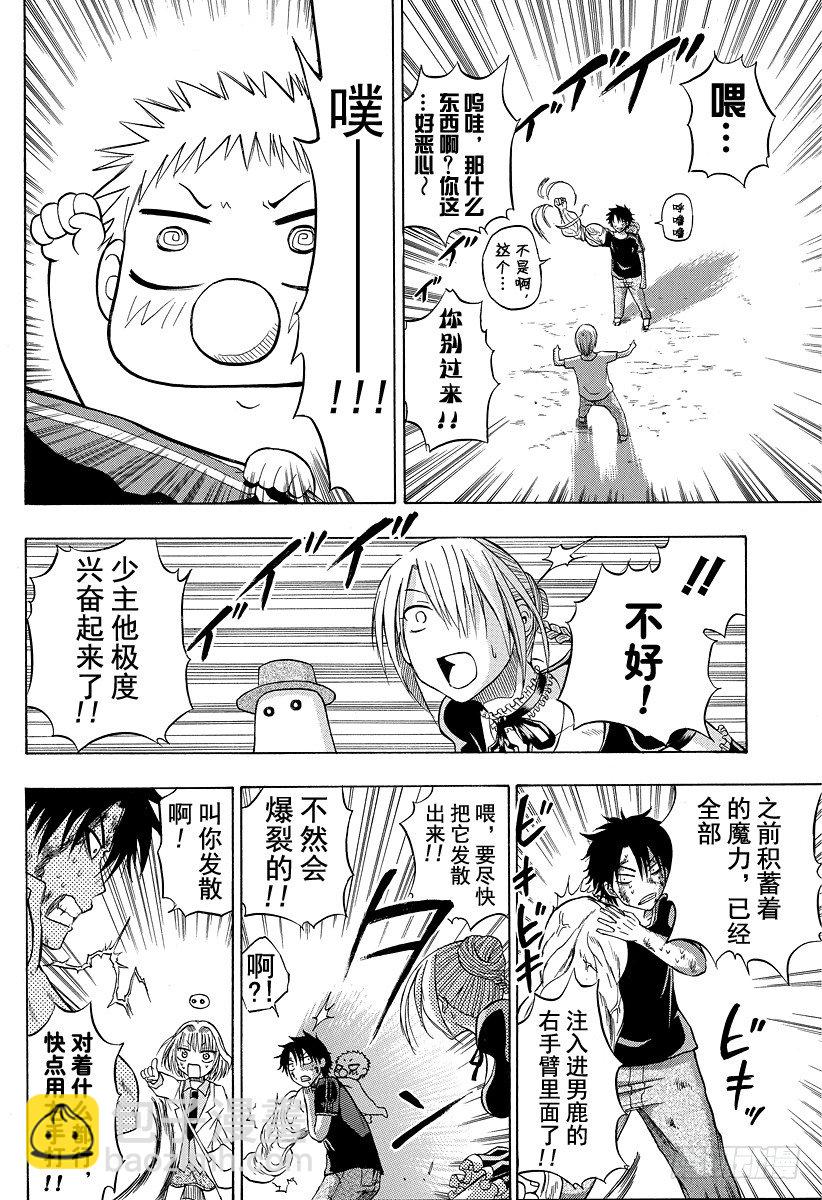 第37话 石矢魔最强-第37话
