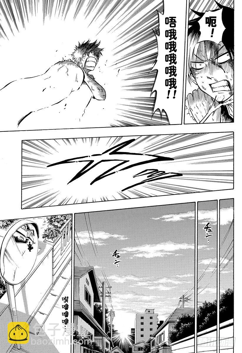 第37话 石矢魔最强-第37话
