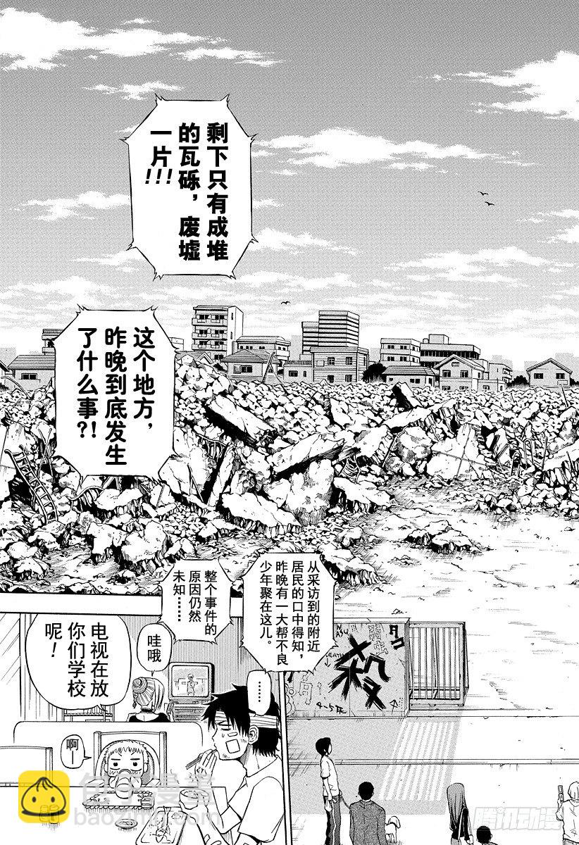 第37话 石矢魔最强-第37话