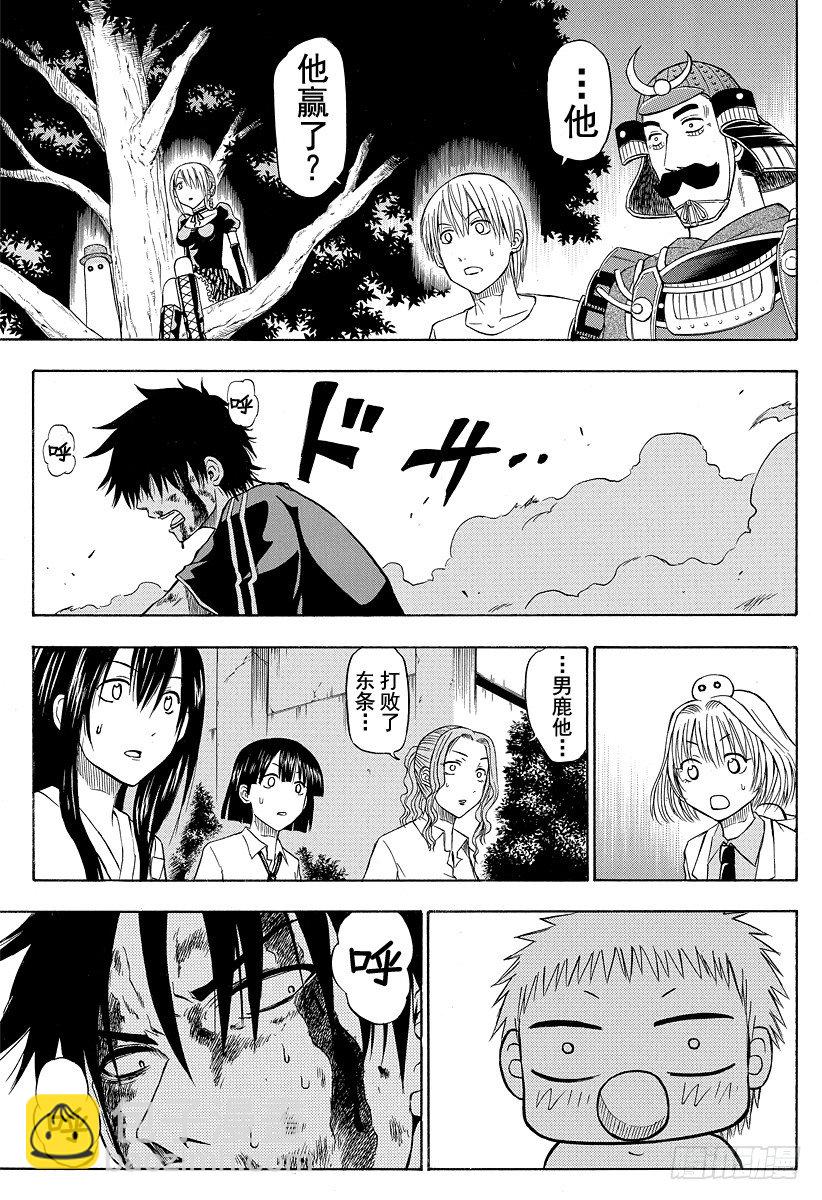 第37话 石矢魔最强-第37话