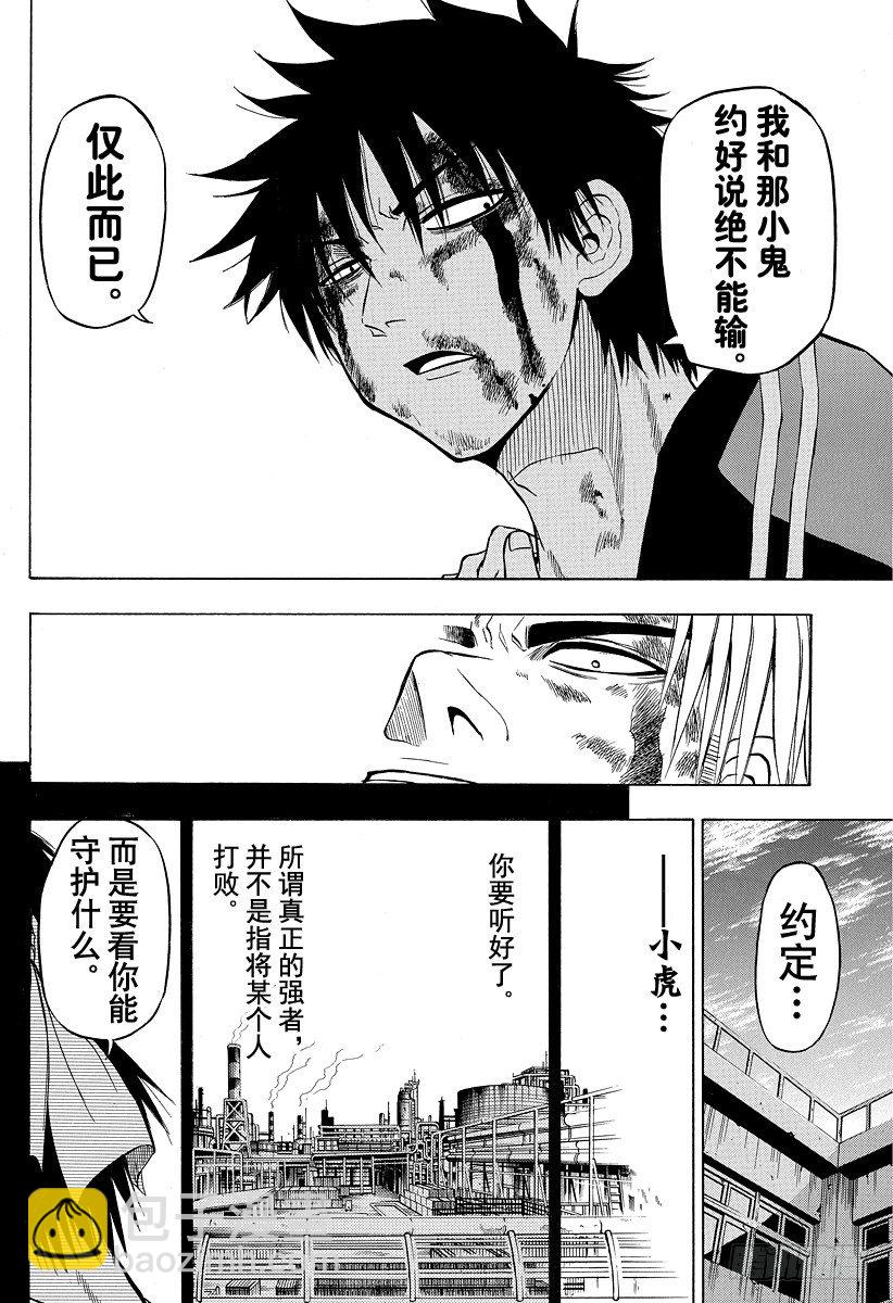 第37话 石矢魔最强-第37话