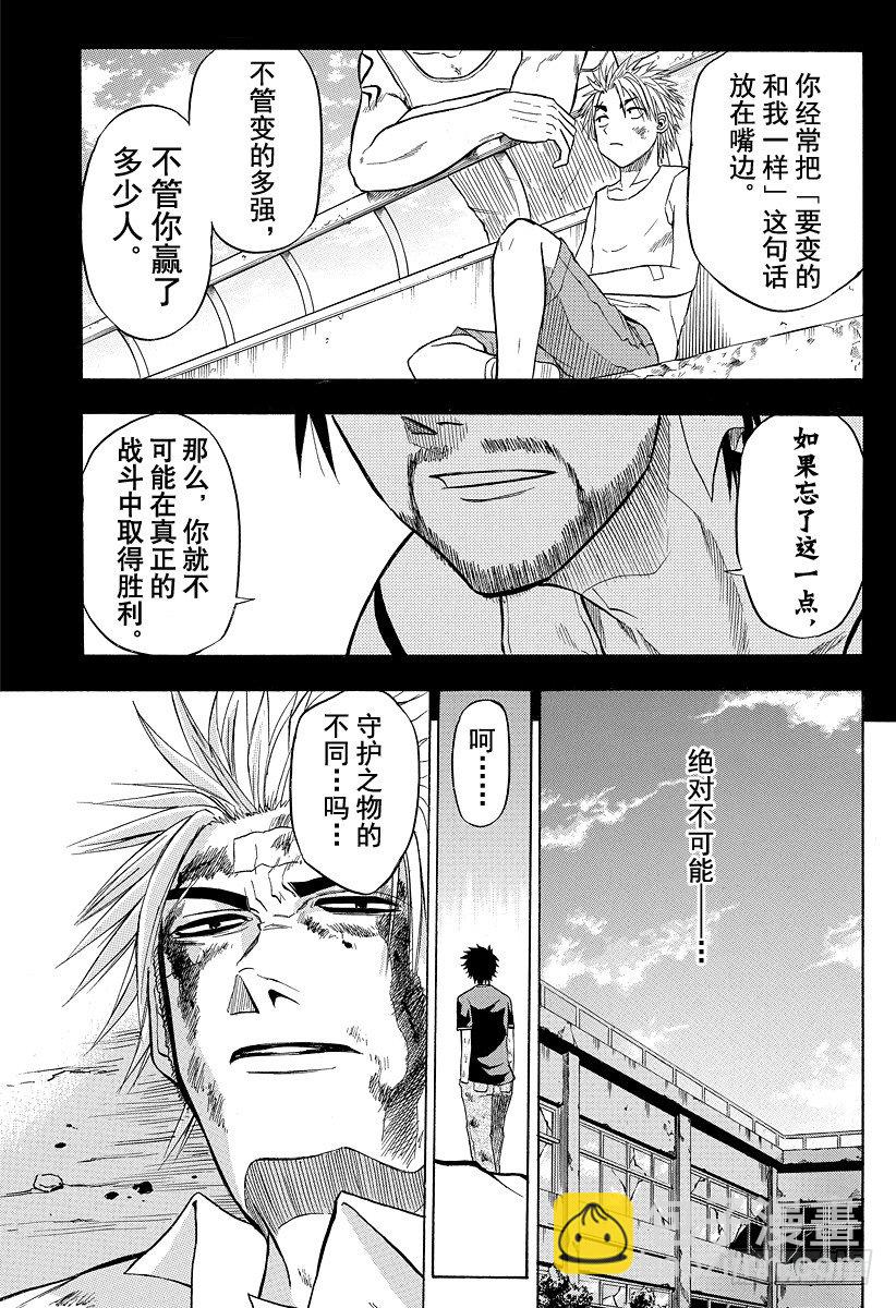 第37话 石矢魔最强-第37话