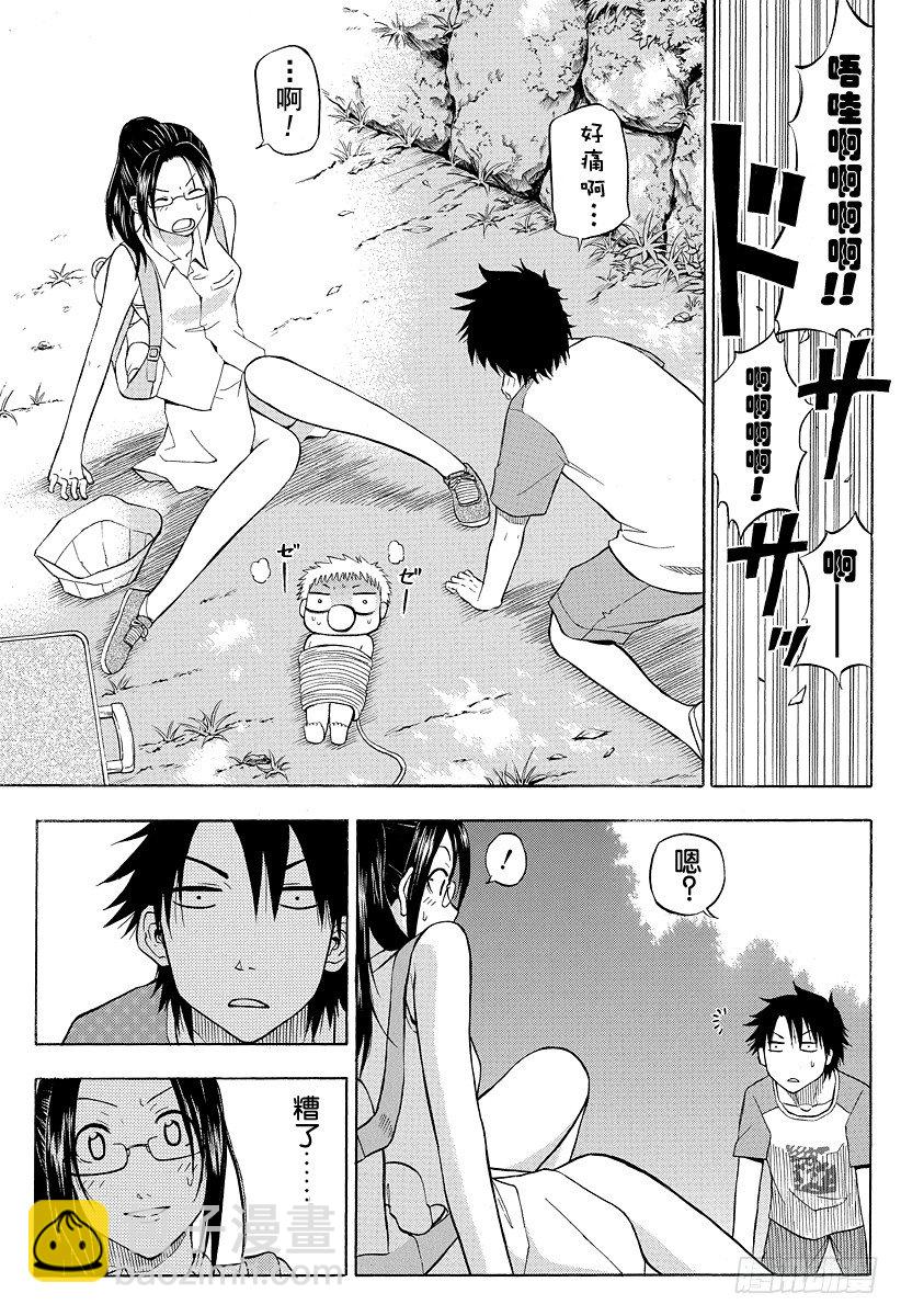 第39话 山野修行-第39话
