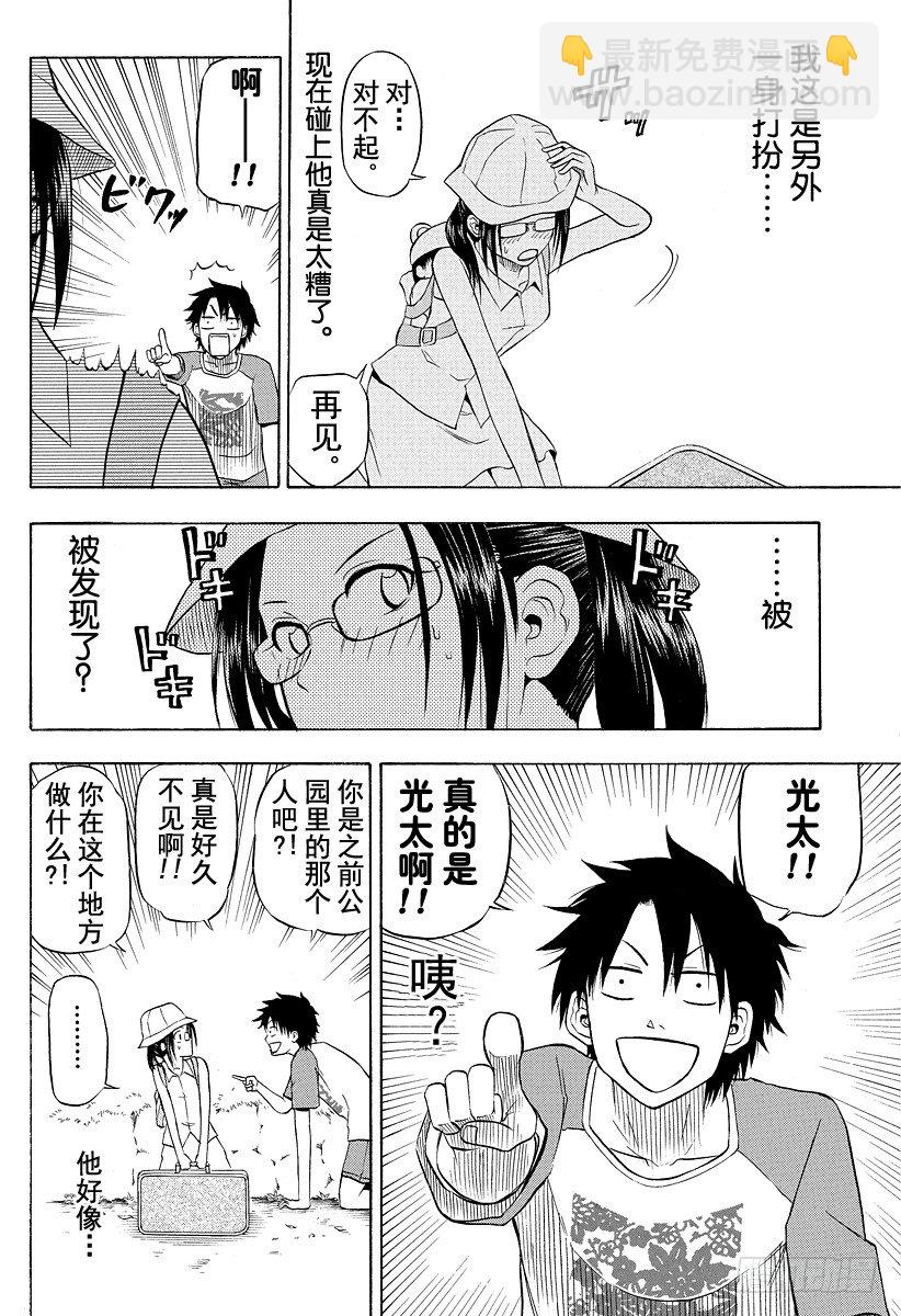 第39话 山野修行-第39话