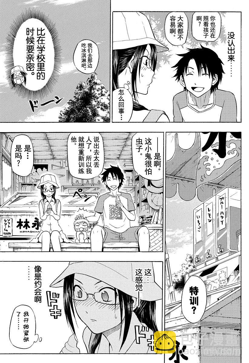 第39话 山野修行-第39话