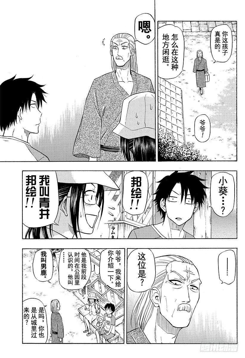 第39话 山野修行-第39话