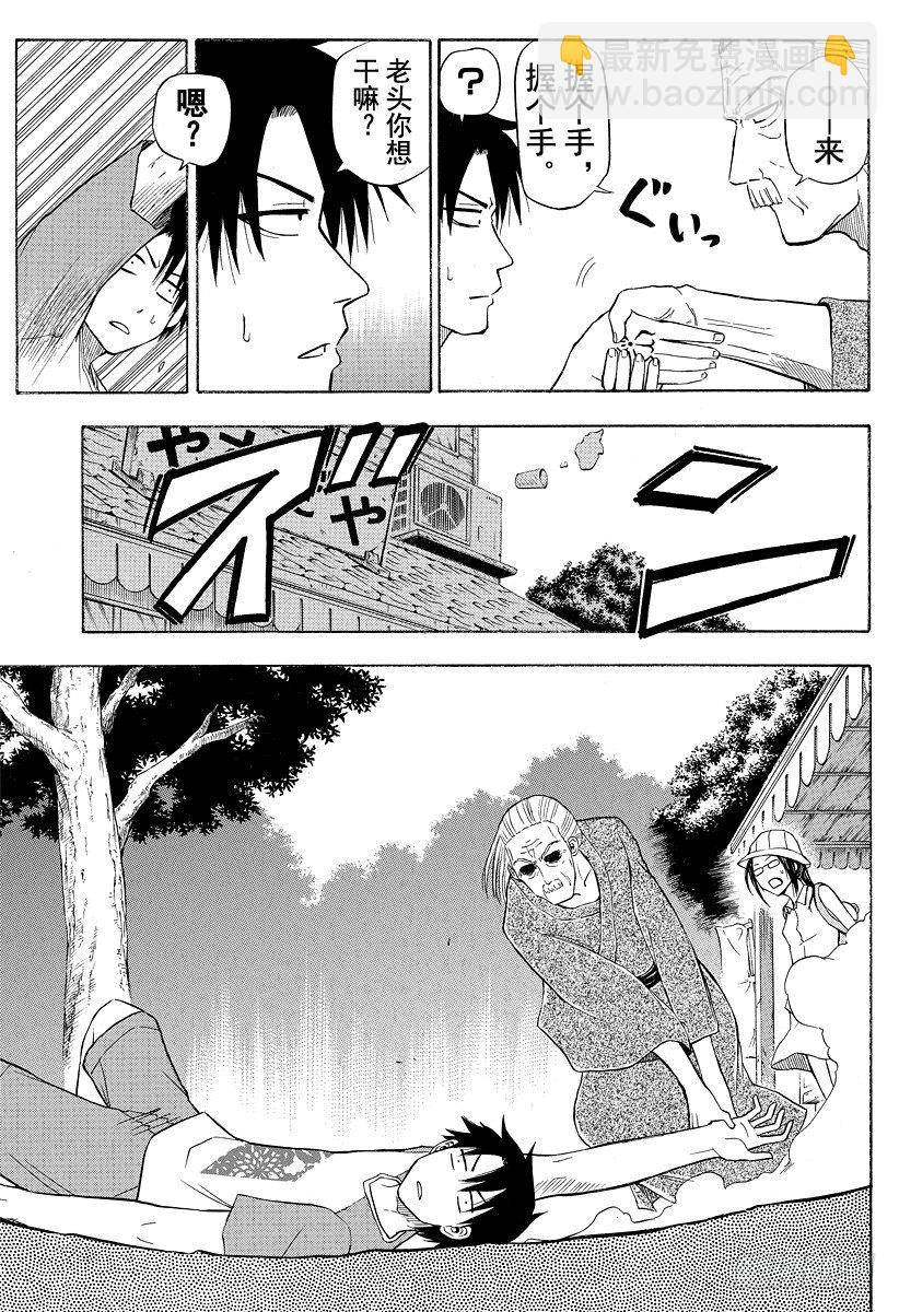 第39话 山野修行-第39话