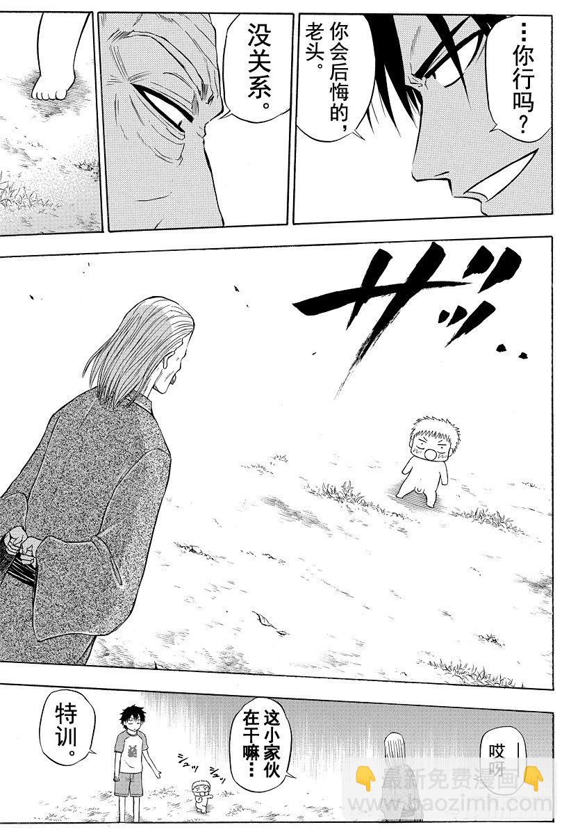 第39话 山野修行-第39话