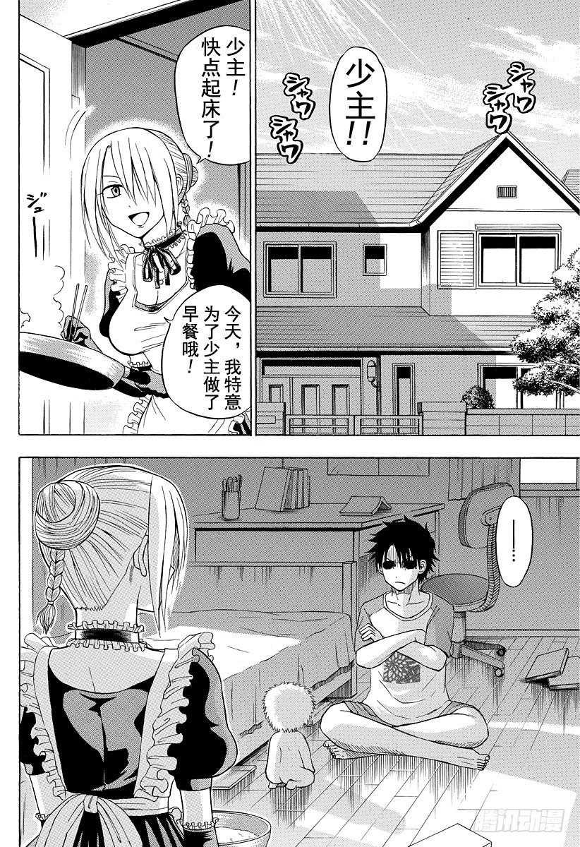 第39话 山野修行-第39话