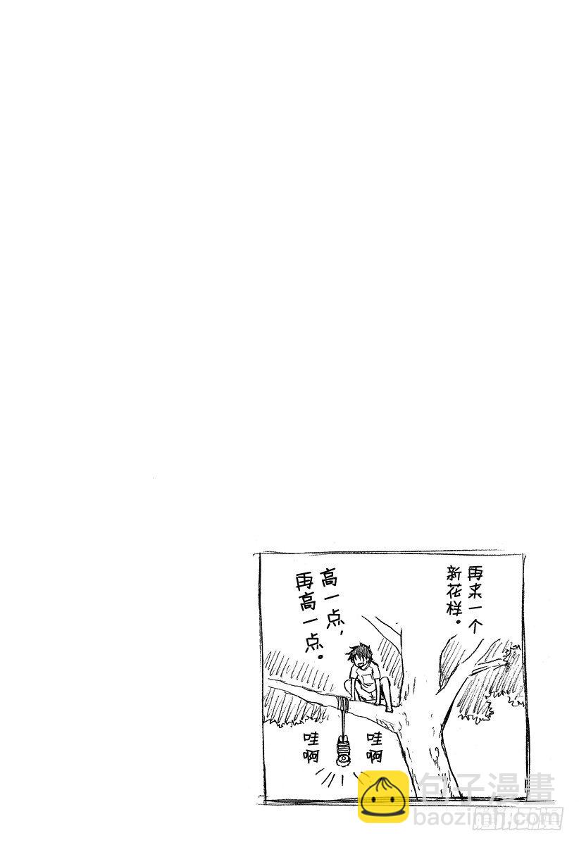 第39话 山野修行-第39话