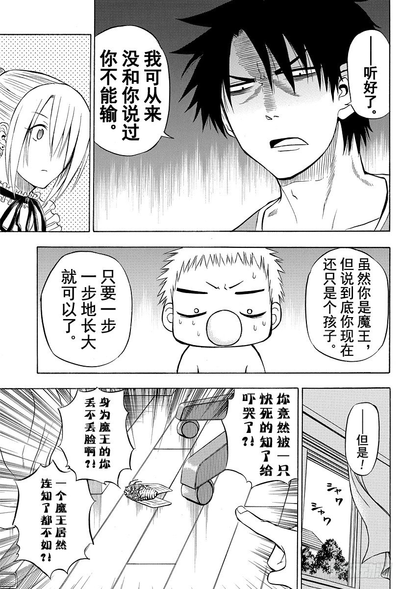 第39话 山野修行-第39话