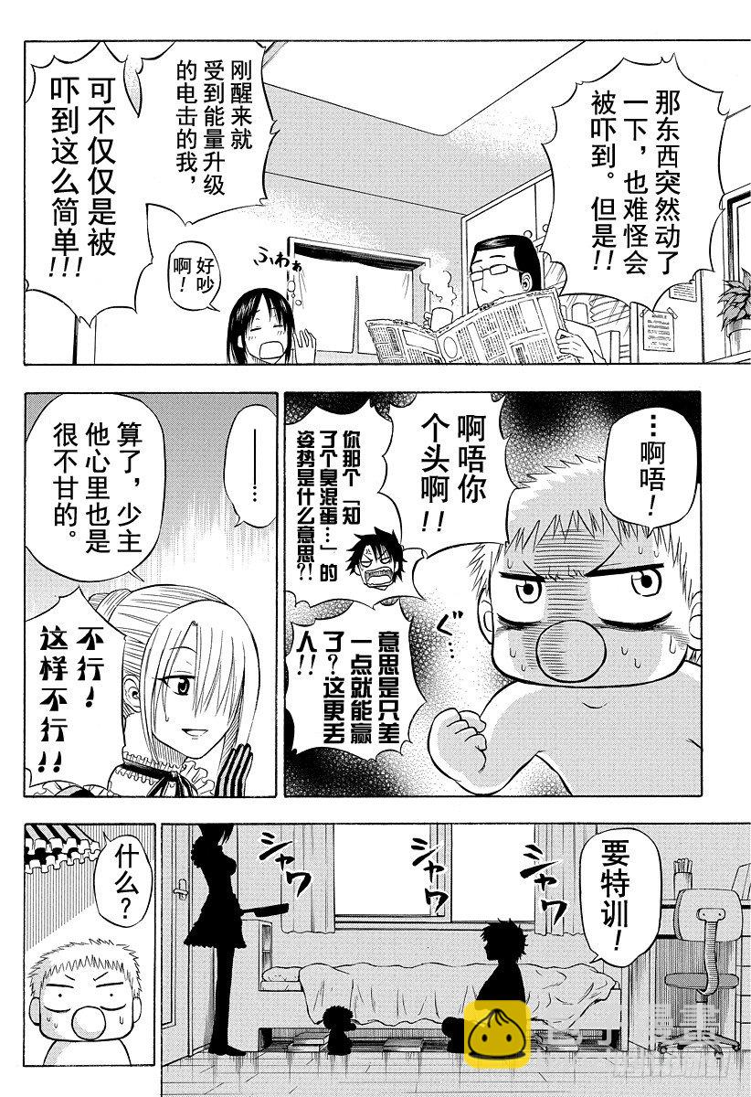 第39话 山野修行-第39话