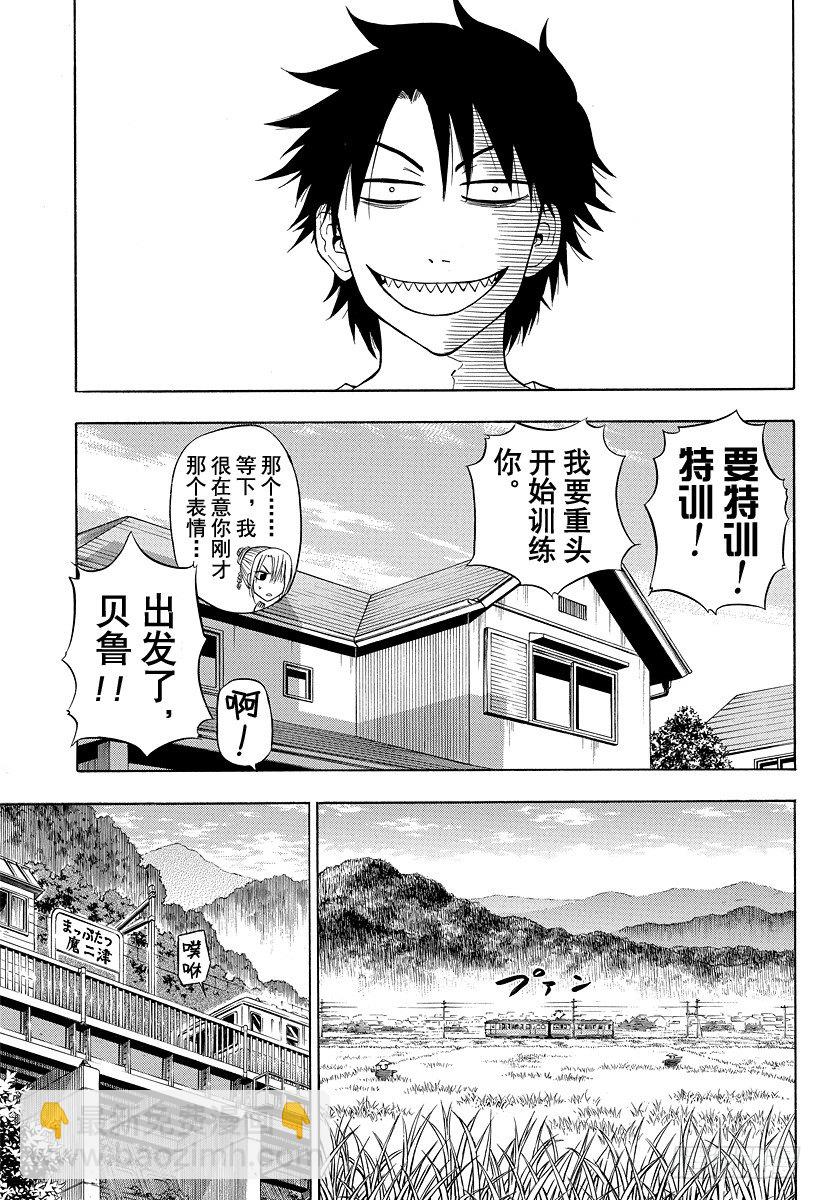 第39话 山野修行-第39话
