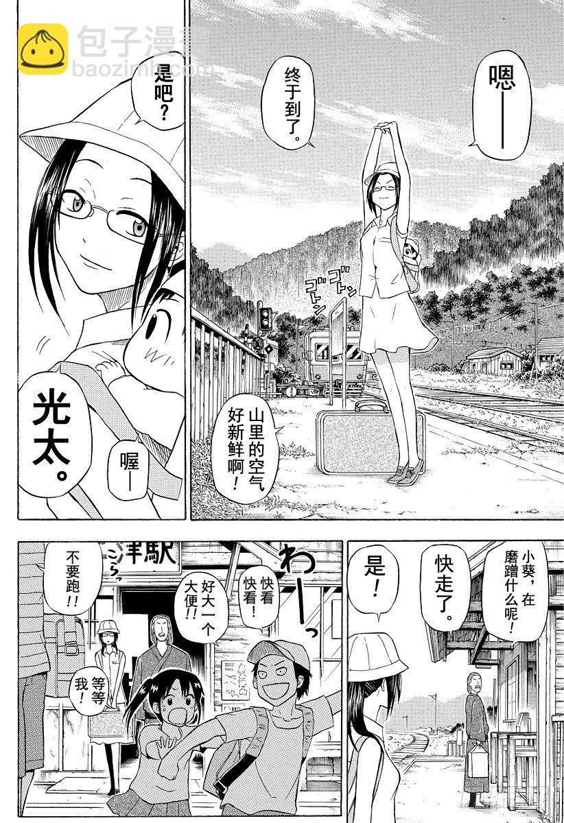 第39话 山野修行-第39话