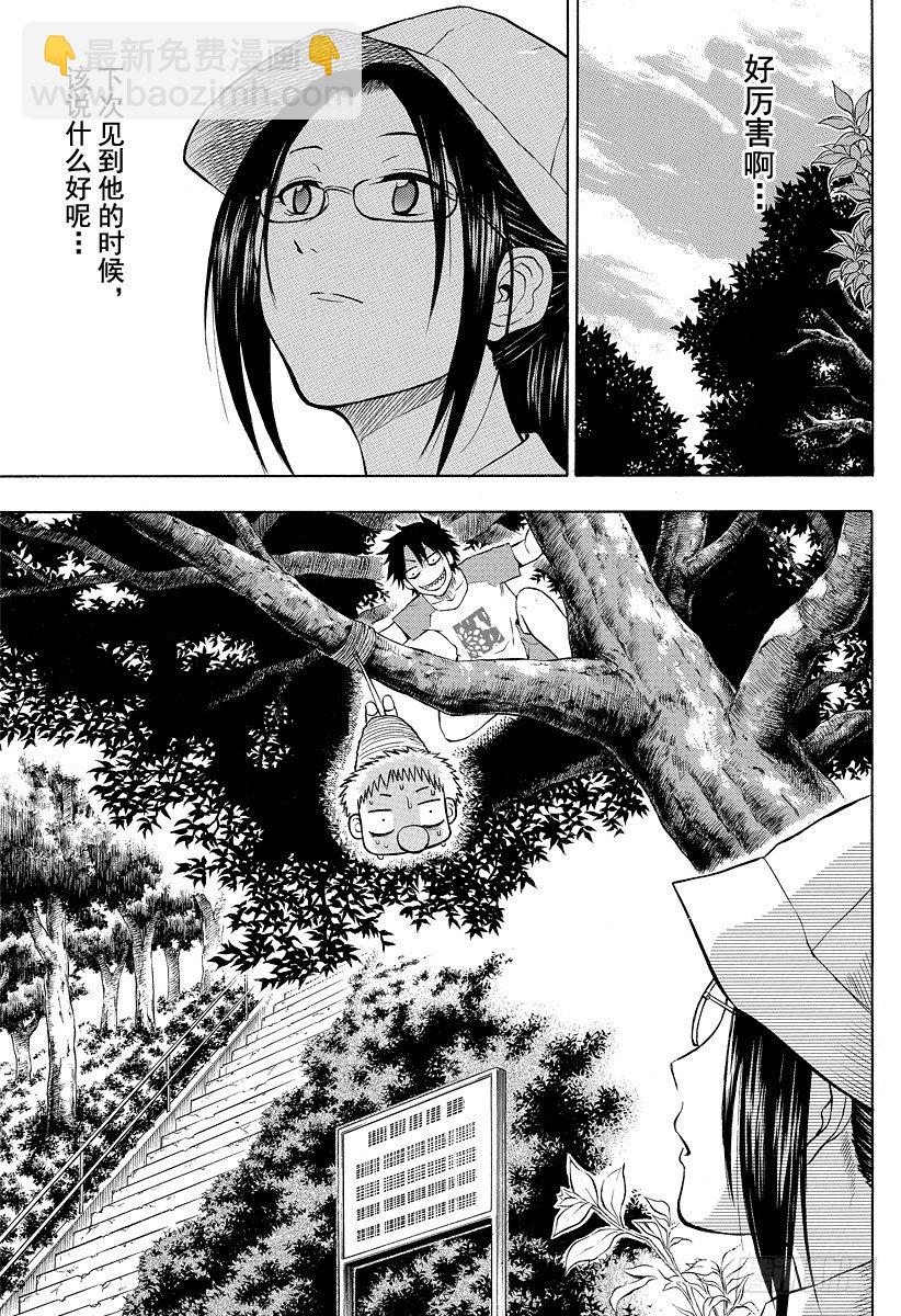 第39话 山野修行-第39话
