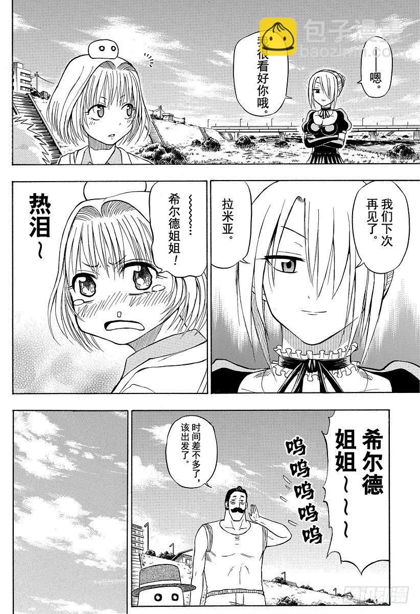 第41话 真的吗-第41话
