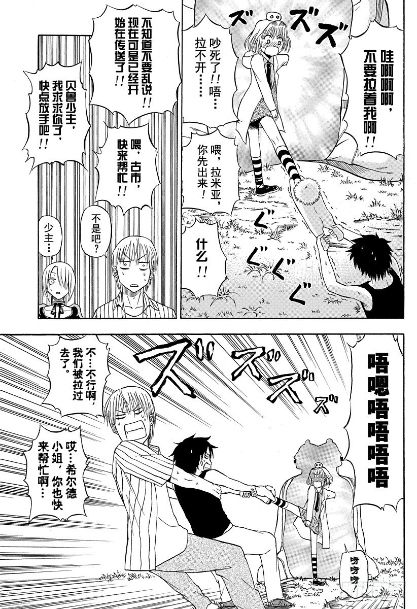第41话 真的吗-第41话