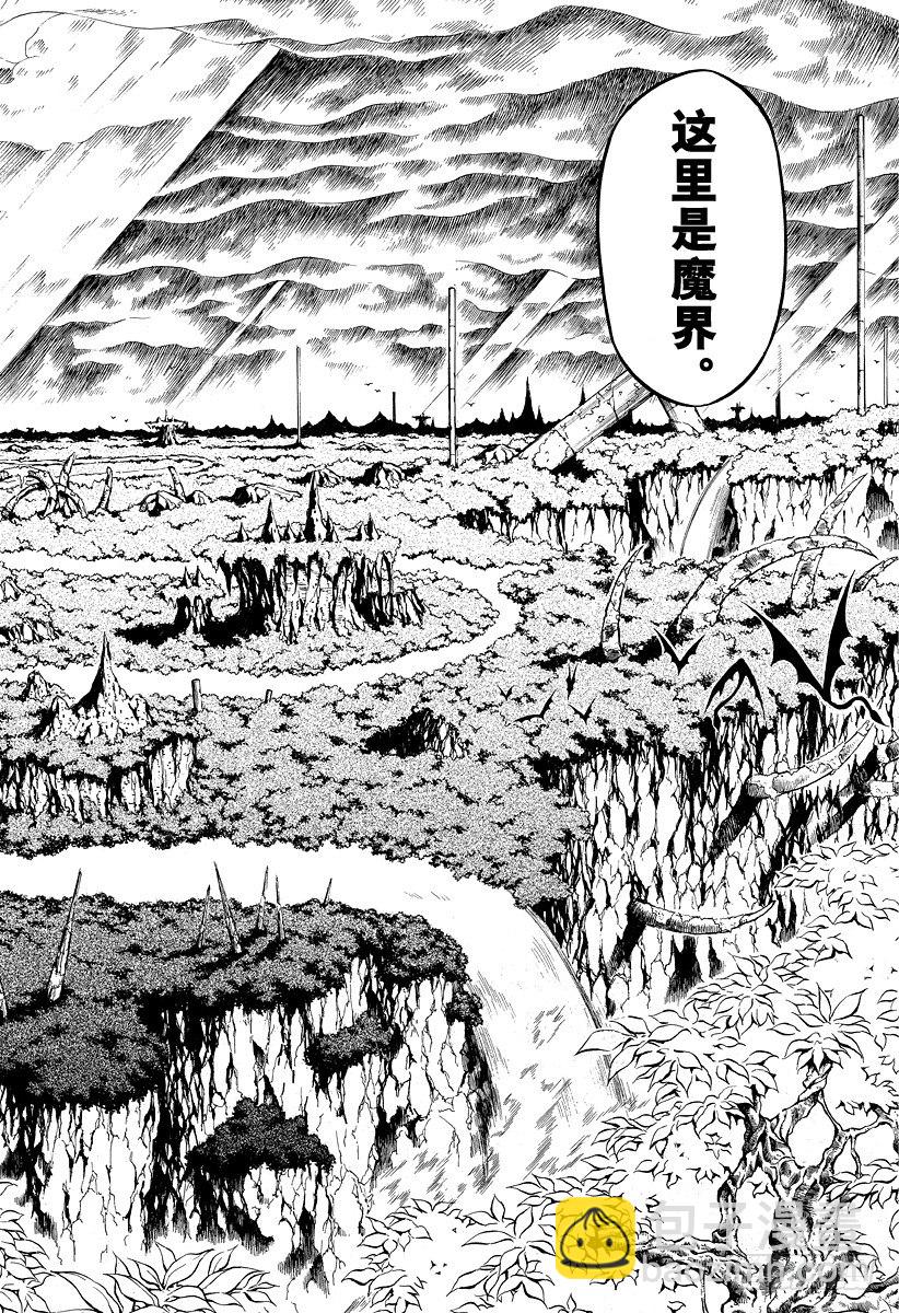 第41话 真的吗-第41话