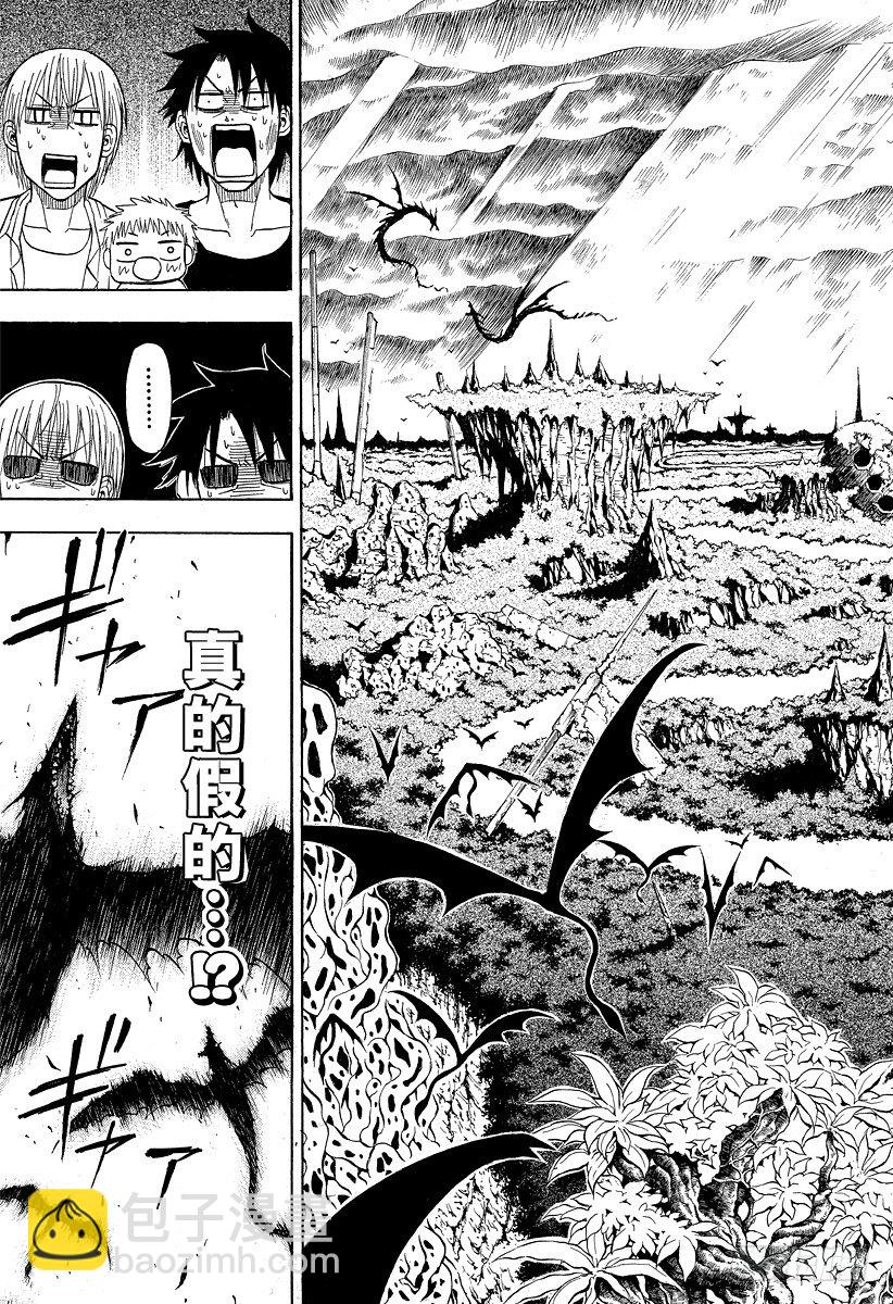 第41话 真的吗-第41话