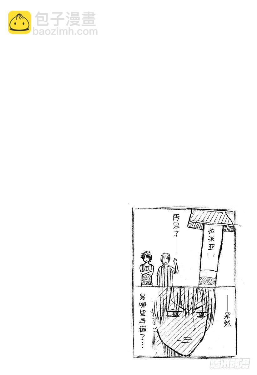 第41话 真的吗-第41话