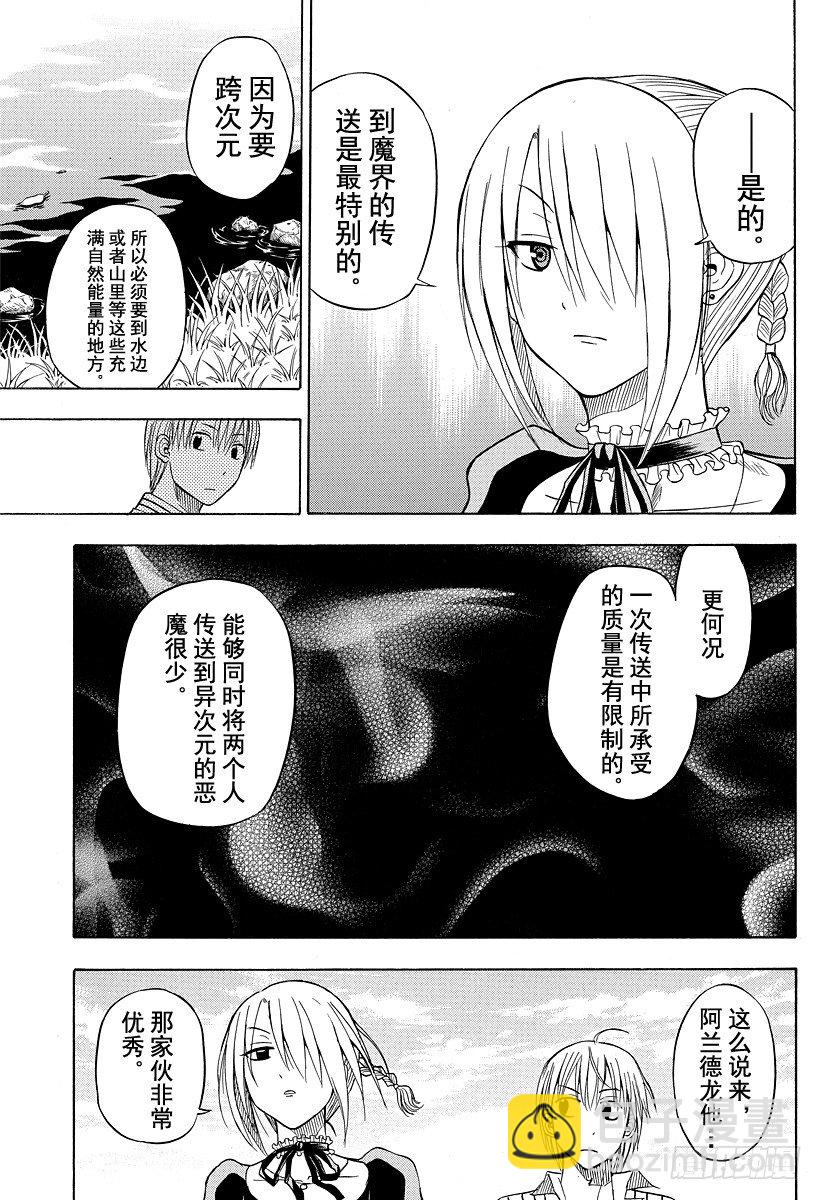 第41话 真的吗-第41话