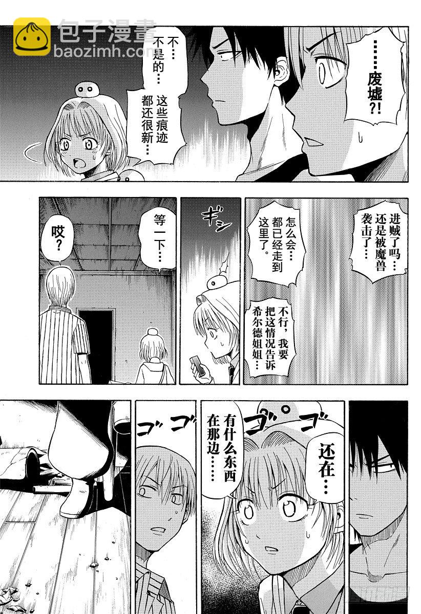 第43话 是敌人-第43话