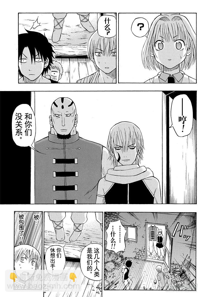 第43话 是敌人-第43话