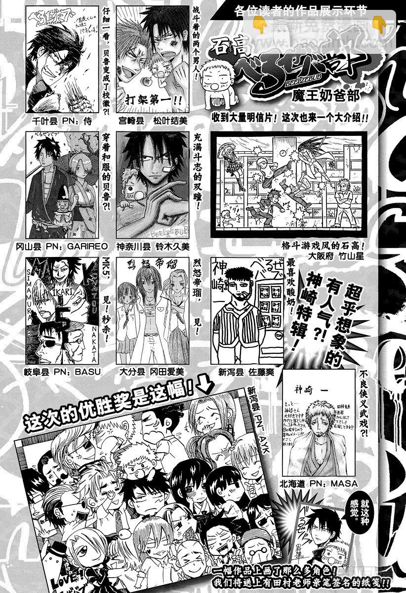 第43话 是敌人-第43话