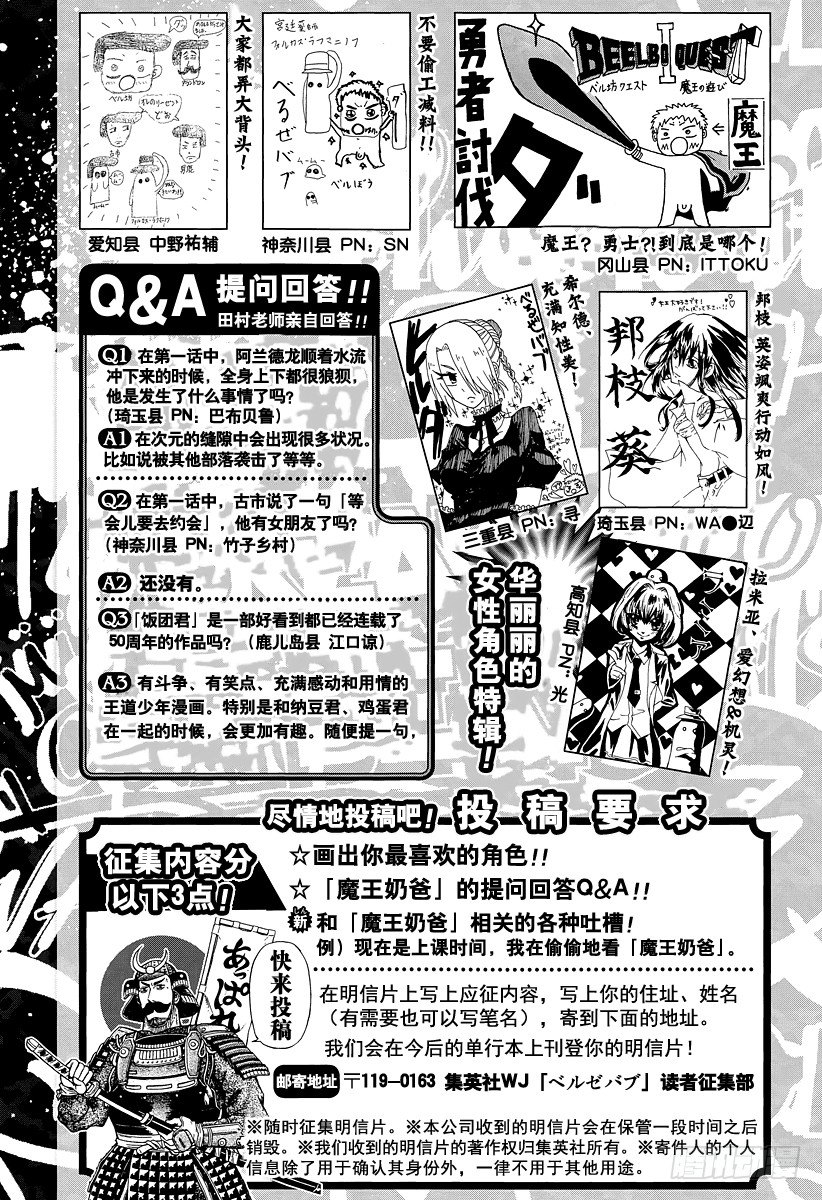 第43话 是敌人-第43话