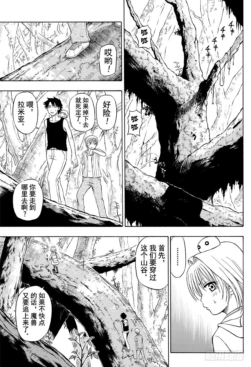 第43话 是敌人-第43话