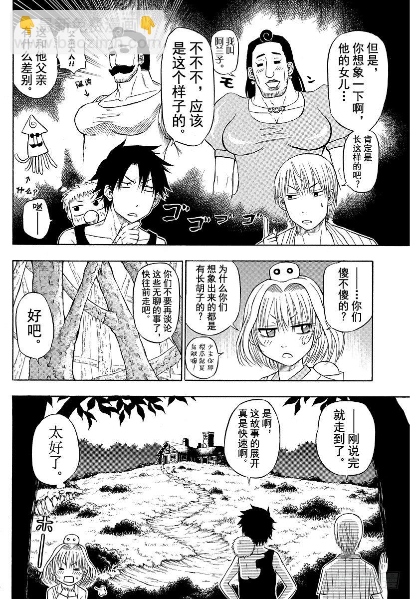 第43话 是敌人-第43话