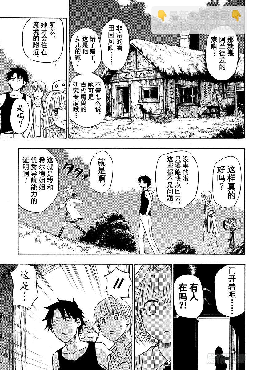 第43话 是敌人-第43话