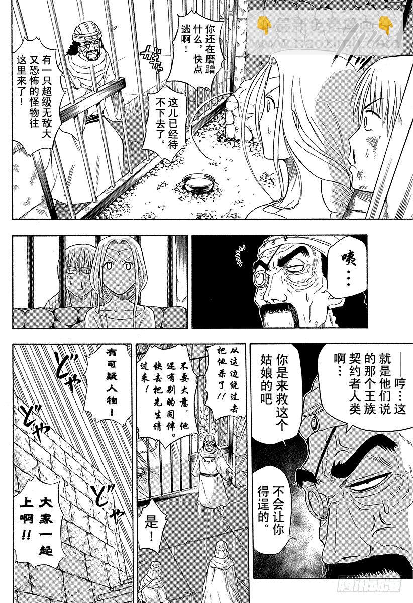 第45话 要变大哦-第45话
