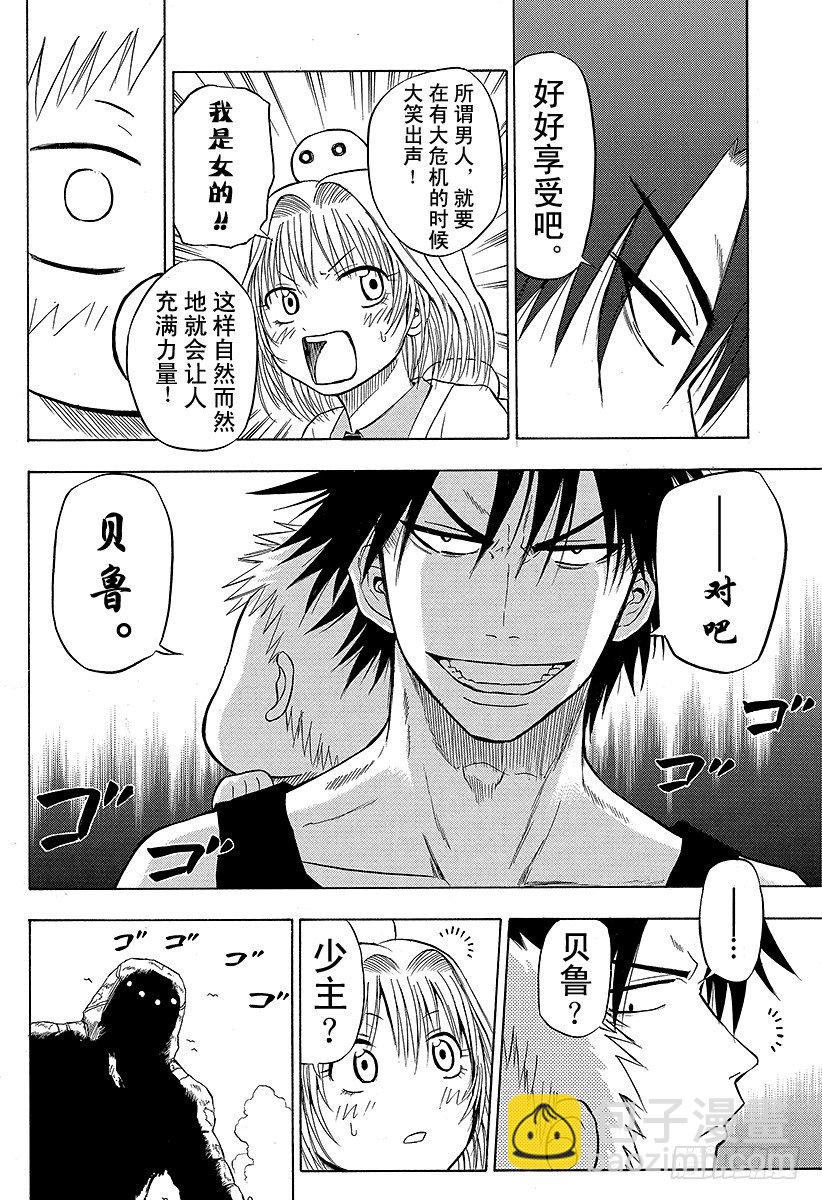 第45话 要变大哦-第45话
