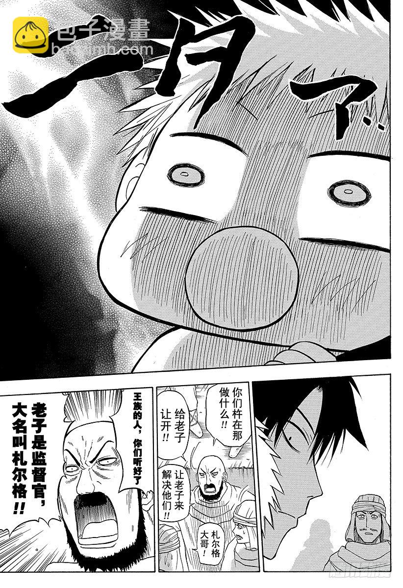 第45话 要变大哦-第45话