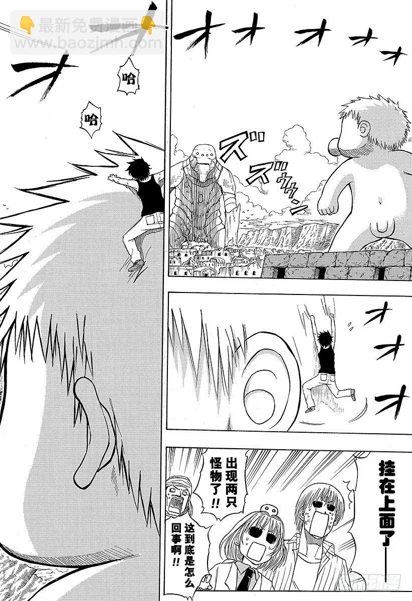 第45话 要变大哦-第45话