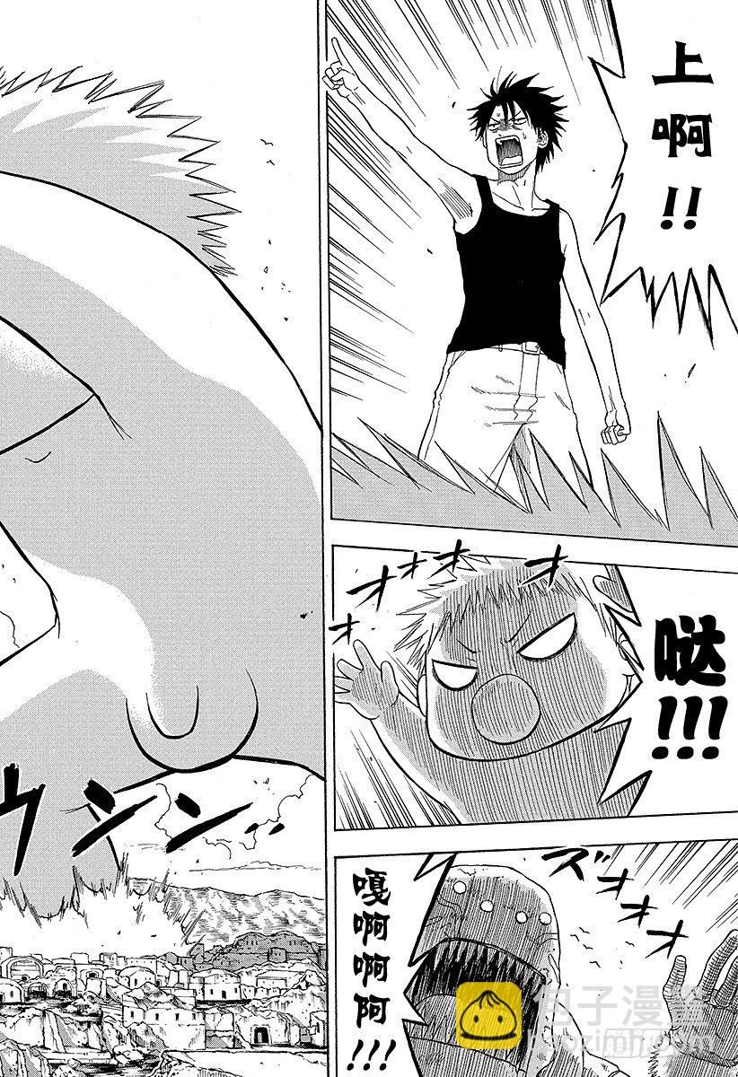 第45话 要变大哦-第45话