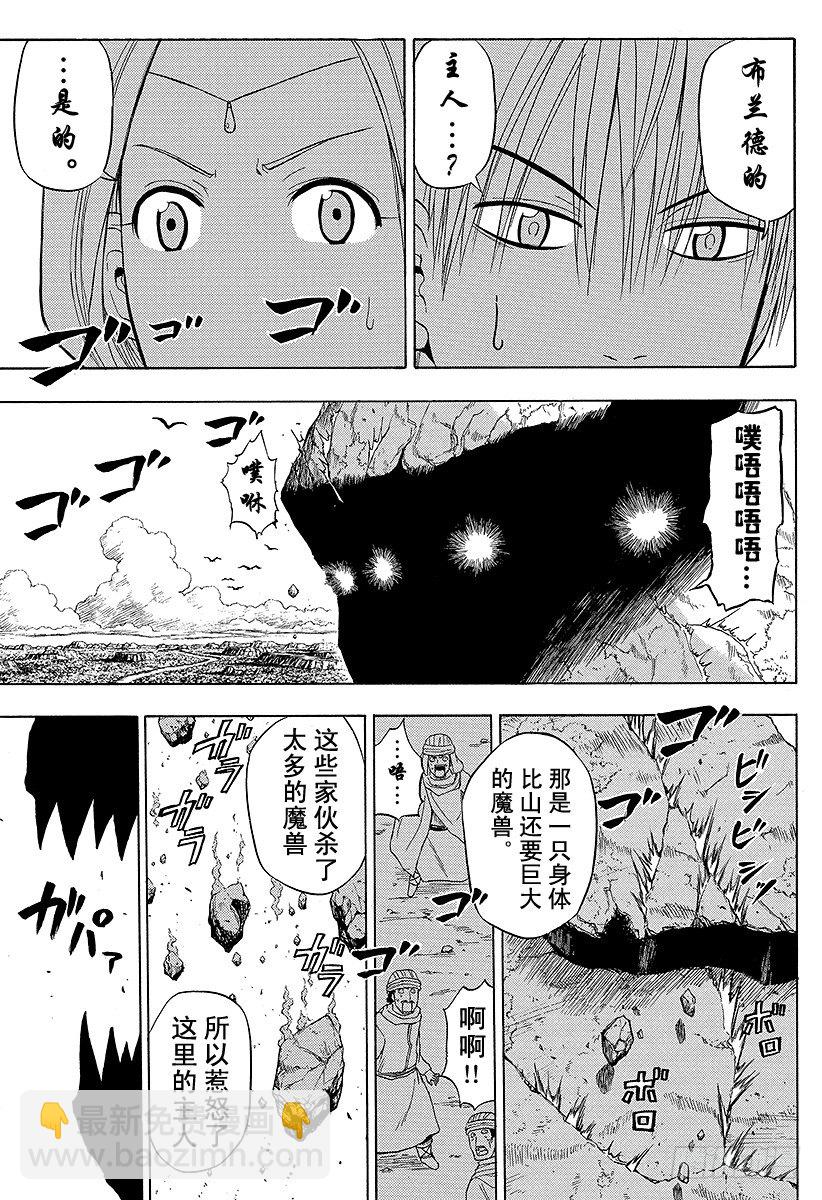 第45话 要变大哦-第45话
