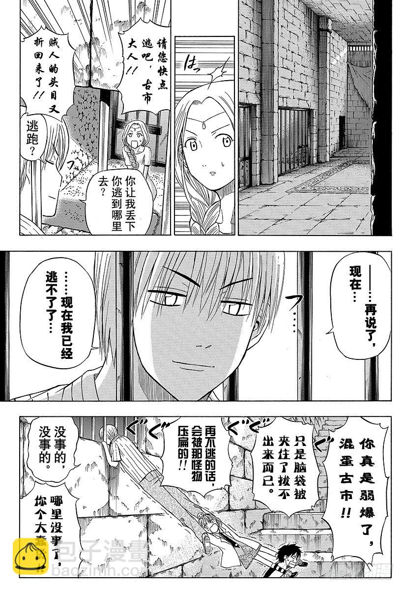 第45话 要变大哦-第45话