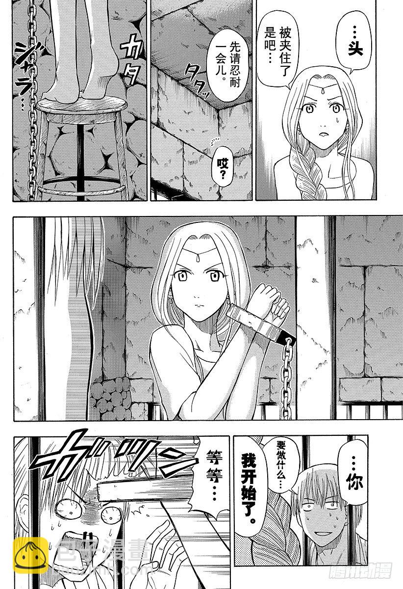 第45话 要变大哦-第45话