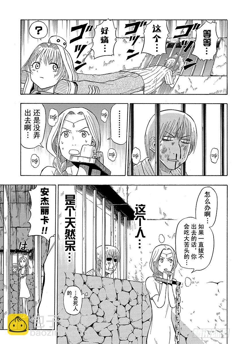 第45话 要变大哦-第45话