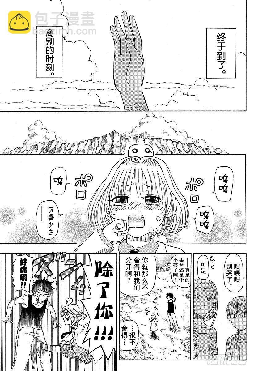 第47话 冒险结束-第47话