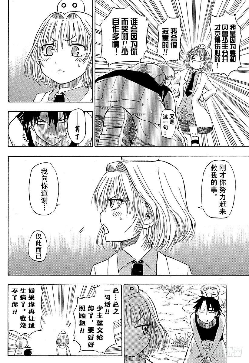 第47话 冒险结束-第47话