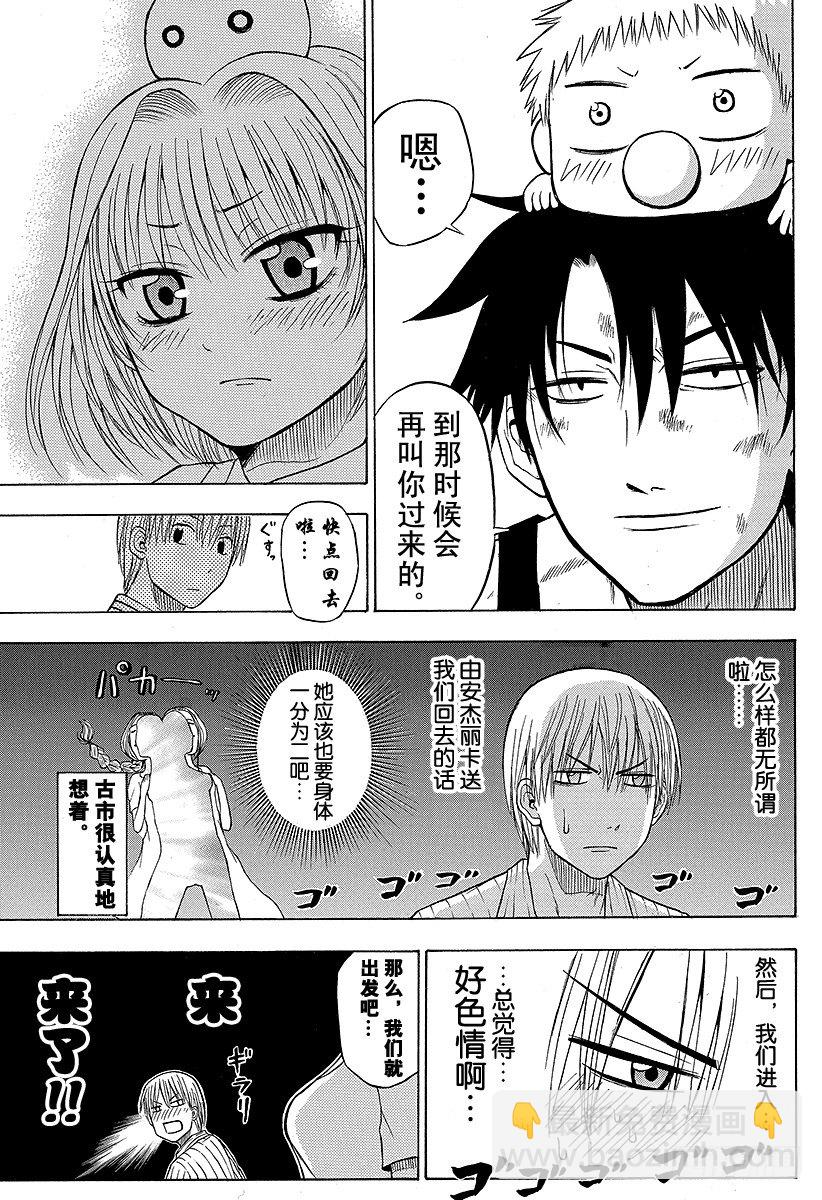第47话 冒险结束-第47话